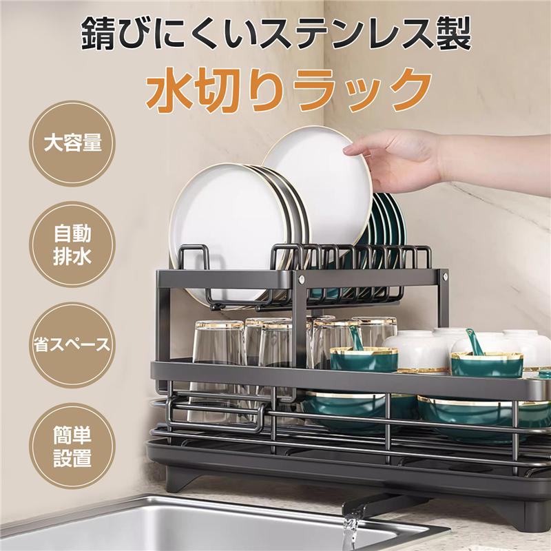 シンク上 吸い筒 皿立て かわき切る 洗いもの 勝手もと仕合わせ 水切り か細い 食器納める 水切りかご 大静電容量 2段 ステンレス鋼
