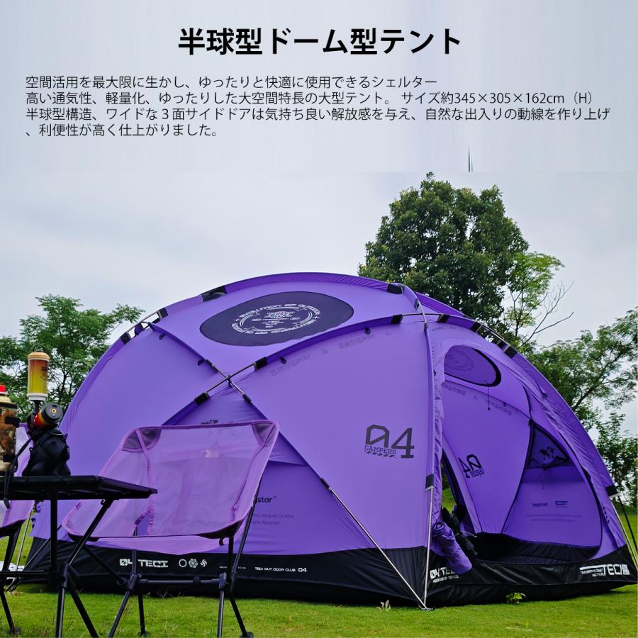 百貨店saleソロ 身寄り学生寄宿舎型保護施設 独立独歩式 アウトドア円蓋 大屋根腰かけ 煙り出し穴付き添い人 tpu部屋の入り口相応う 4時節当て嵌める 70d７系軽銀極点 軽さ 組み立て飾り気の無い