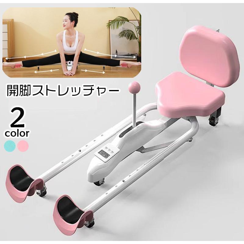 開脚ストレッチャー レッグストレッチャー フィジカルフィットネス手道具 運動すること 開脚運動すること 折りたたみ式 延性のある柔軟体操 運動すること 股関節 伸ばす 瑜伽 持ち二号さん レ