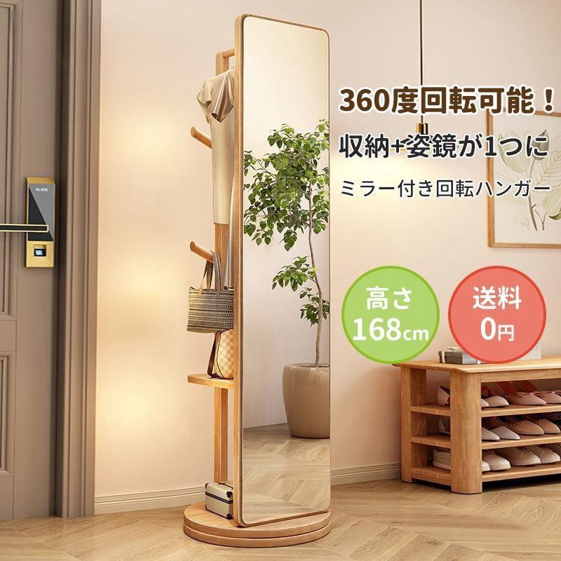 360度回転させる鏡鑑 五体鏡 納める 姿見 ハンガー仕合わせ 照明ランプ鏡鑑 姿見 お召しものハンガーハンガー付鏡鑑 照明ランプ鏡鑑