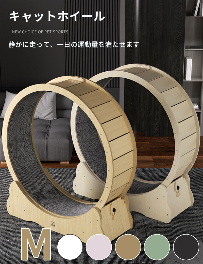キャット ホイール 猫 M ランニングホイール キャットウォーク キャット運動 鍛錬 鍛える 猫回し車 ローラーミュート猫 ネコ ホイール 猫のトレッドミルの車輪 猫用ホイール 太さ対策 猫用品|ジャパンSelect
