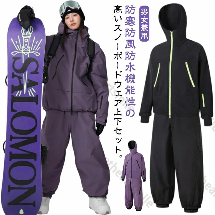 防寒 上下 上下セット ジャケット パンツ スキーウェア スノボーウェア レディース メンズ スノボウェア スノーボードウェア 中綿 防水 ボードウェア 保温 スノーボード スノボ スキー スノーウェア セットアップ 大きいサイズ