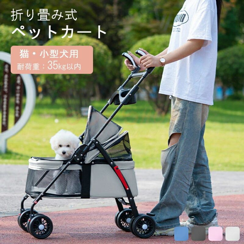 4輪 愛玩動物手押し車 小型犬 中型犬 多頭飼い 折りたたみ 軽さ 小型犬 中型犬 多頭  折りたたみ 軽さ 犬うば車 ドッグカート 犬 猫 愛玩動物備品 うば車 ドッグカート 愛玩動物持ちはこび 折り畳み 犬 猫 折りたたみ愛玩動物手押し車 SSG SHOP 新生きて行く備品