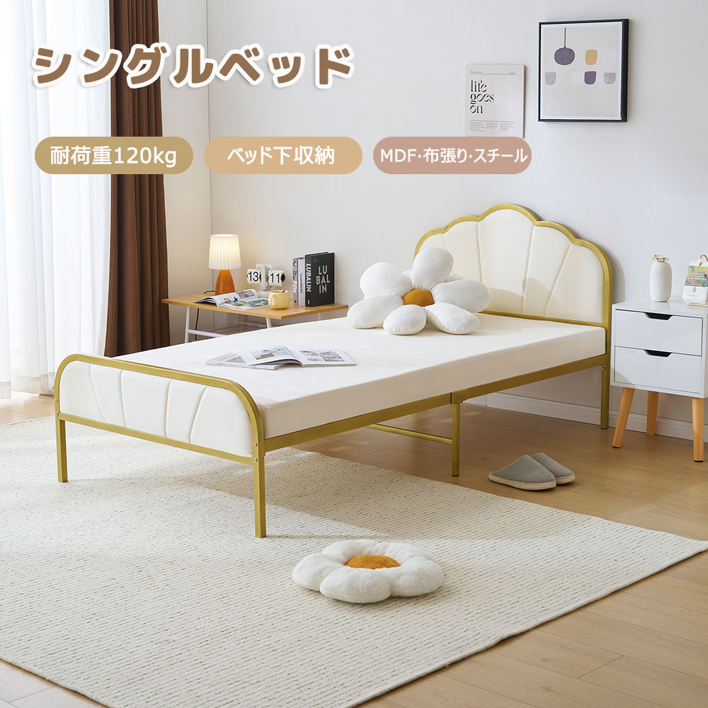 シングル臥榻 布張り 煙管臥榻 北欧 成年者用 赤ちゃん用 耐荷重120KG シングル 省あき場所 赤ちゃん臥榻 子供部屋 下納める 牢固たる 今めかしい 一人暮らし スチール写真 耐震 うしろ帯 韓国風 姫系 安定した感 飛び切り感