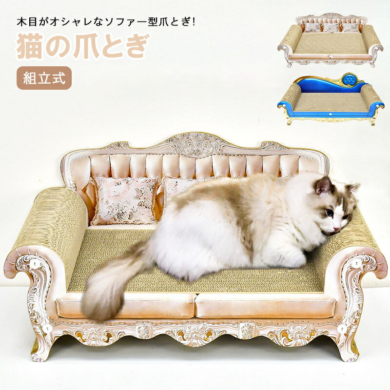 猫装置 愛玩動物装置 御前上等感 爪研ぎ つめとぎ 爪磨き 爪みがき スクラッチャー ねこ 猫 猫 幅70珊 猫手あそび 寝台 SSG SHOP 新やって行く装置