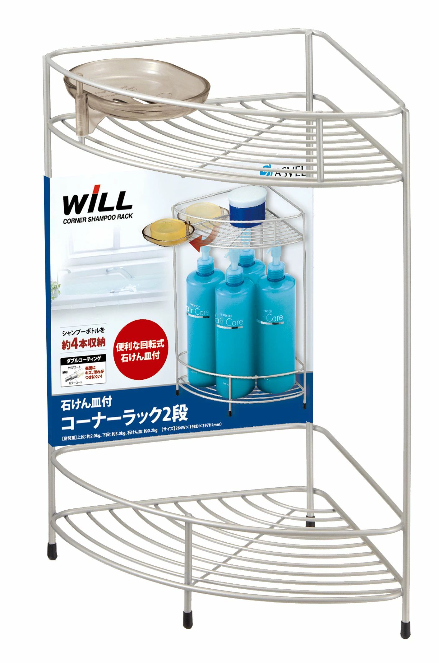 アスベル N・W厚地の外套隅っこ仕合わせ2段