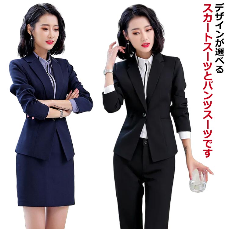 スーツ レディース セットアップ パンツスーツ ビジネススーツ ストレッチ フォーマルスーツ スーツセット スカートスーツ 通勤 女性 ネイビー かっこいい 春夏秋 オフィス 七五三 お宮参り セレモニースーツ 入園式 卒園式 卒業式 スーツ 母