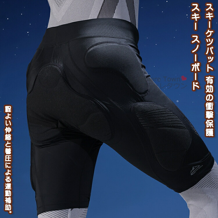 送料無料 スキーヒッププロテクター ケツパッド スキーケツパット インナー メンズ レディース 男女兼用 ユニセックス アウトドア スノボ スノボー スキー スノーボード スケート スケボー ウィンター 衝突 防止 厚手 通気性 ソフト 保護 ガード けが防止 衝撃吸収 尻 雪