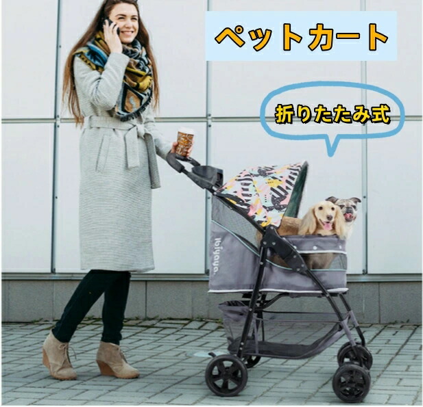 愛玩動物手押し車小型犬犬手押し車多頭乳母車小型犬中型犬犬用ドッグカート4輪パウダーコンパクト折りたたみ猫ペットバギー軽さ乳母車猫犬兼用前輪360°回転させる愛玩動物持ちはこび多頭用介護ペットカートキャリーバッグキャリーオシャレ好いたらしい猫愛玩動物設備お出かけ