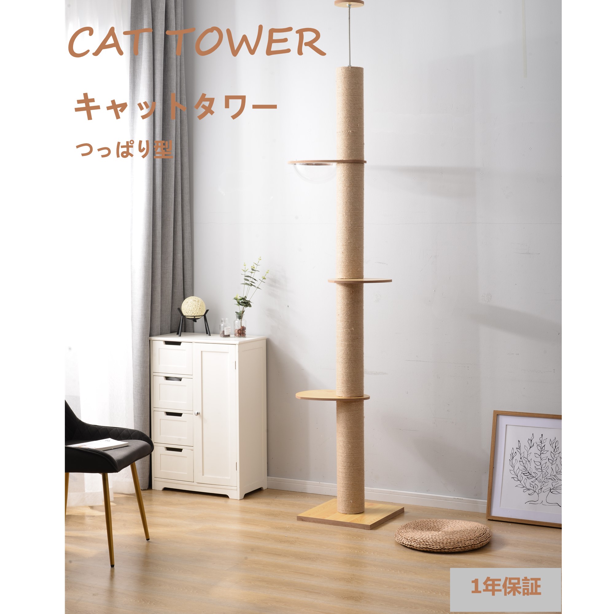 猫タワー 突っ張り 送料無料 ポイントup キャットタワー 爪とぎ つっぱり 据え置き 人気 キャットタワー コンパクト スクラッチ 安定 大型猫 麻紐 室内 かわいい ネコ 子猫 遊び道具 室内 ペット用品 多頭飼い キャットタワー 木製 突っ張り型 つっぱり スリム 省