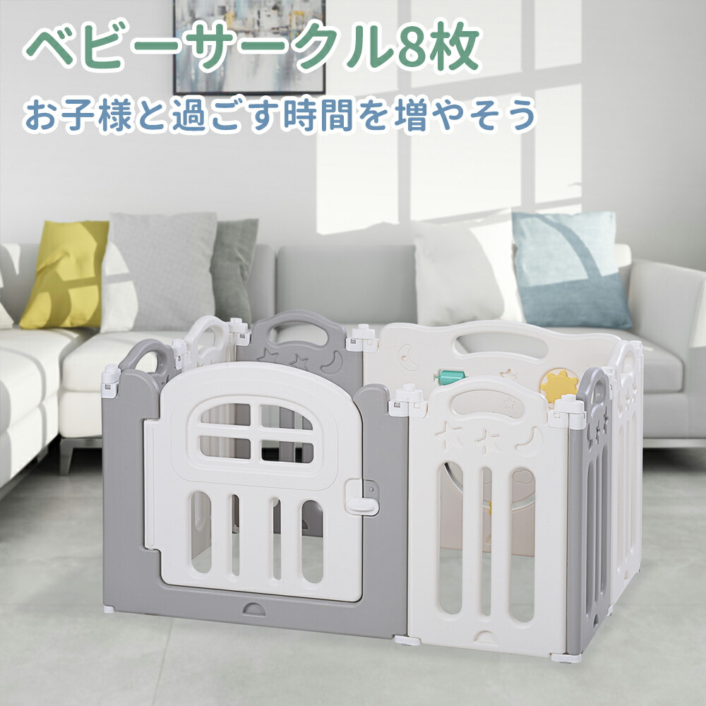 ベビーサークル 折りたたみベビーサークル 8枚セット 扉付き ベビーゲート ベビーフェンス プレイヤード 簡単組立 柵 Psicologosancora Es