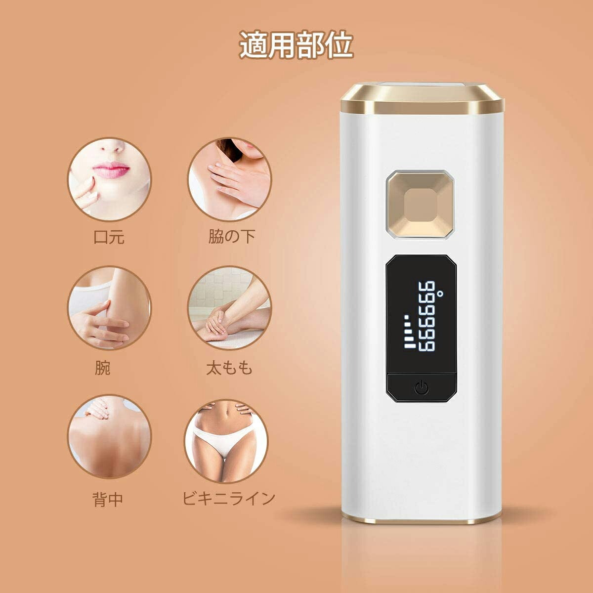 エンジョイサマー 300円クーポン P5倍 光美容器 レーザー 99万回照射 Ipl光脱毛器 脱毛器 永久脱毛