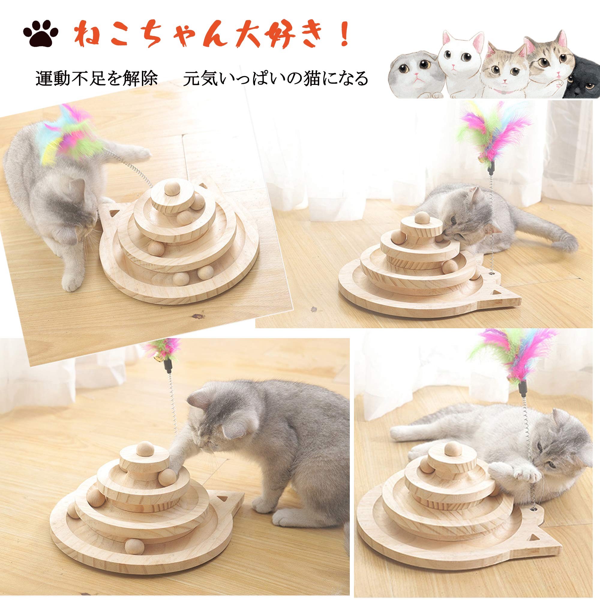 猫 おもちゃ ボール 回転 タワー 木製 猫じゃらし 天然 羽つき 鈴 ぐるぐるタワー セット 玩具 猫遊び用 人気 動く ペット用品 L Lojascarrossel Com Br