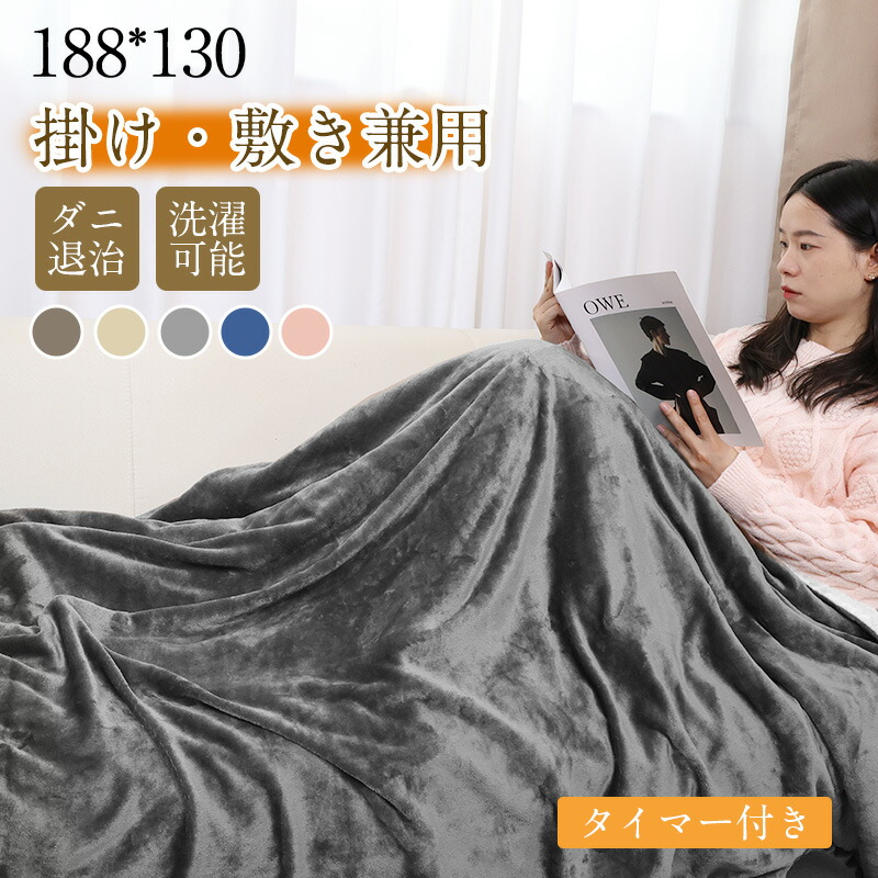 楽天市場】「300円OFFクーポン」【大きいサイズ＆両面フランネル】電気