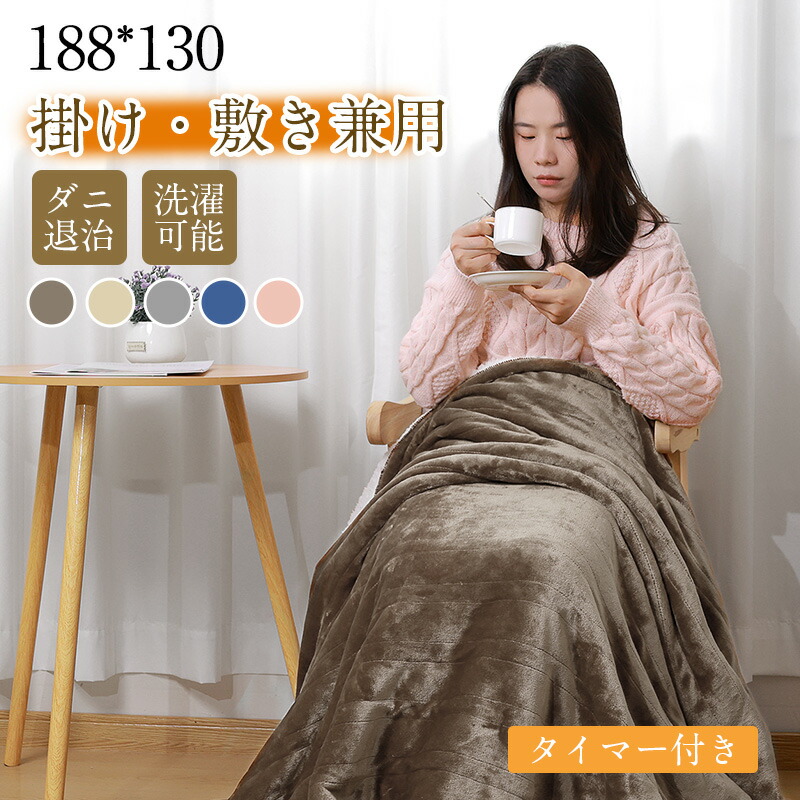 楽天市場】「300円OFFクーポン」【大きいサイズ＆両面フランネル】電気