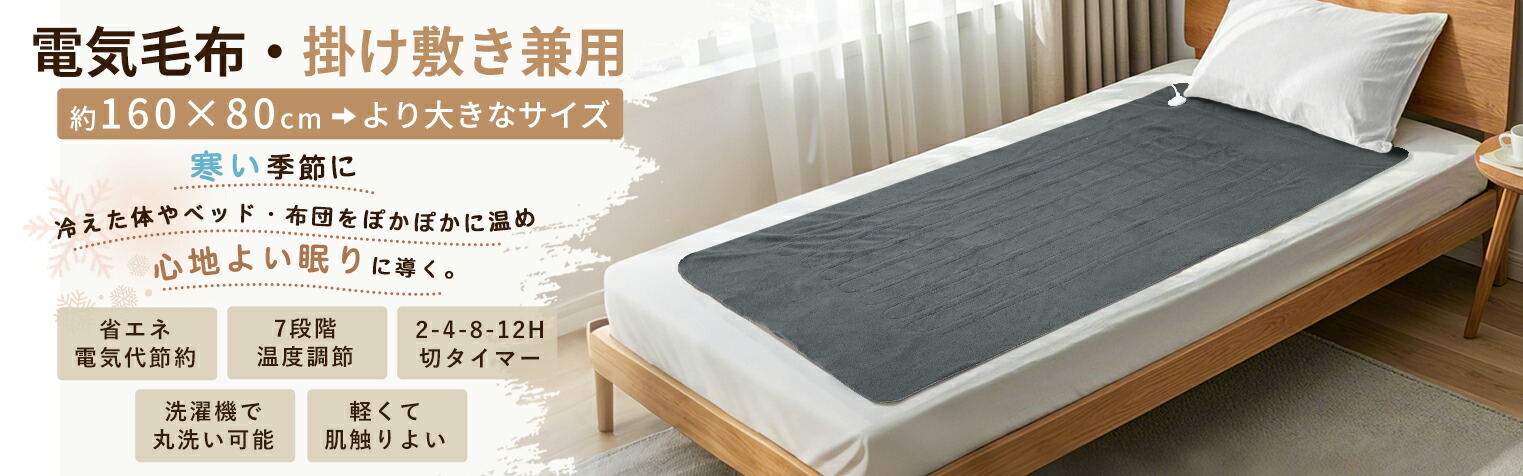 楽天市場】「300円OFFクーポンあり」電気毛布 掛け敷き 両面フランネル