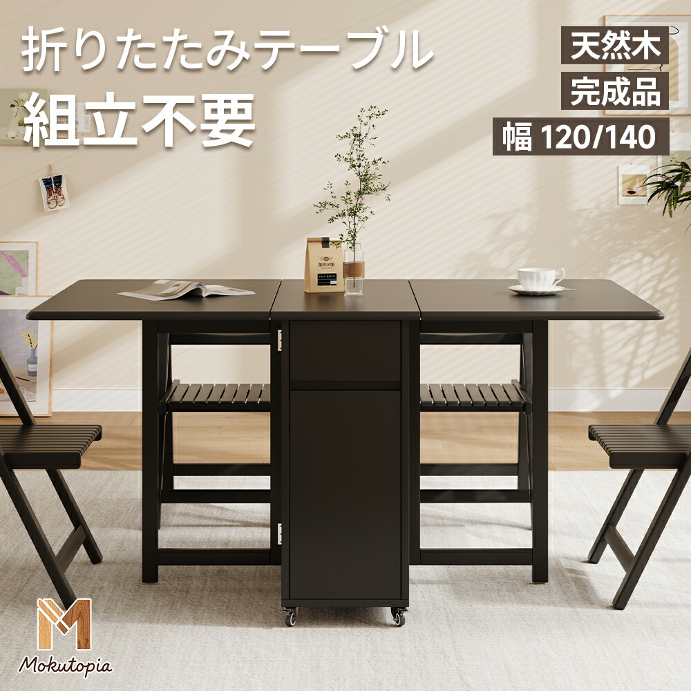 昼御飯一覧表 折りたたみ 120糎 140糎 昼御飯テーブルセット 5点仕掛ける 単品 昼御飯 昼御飯仕掛ける 一覧表 4人掛け 4人 分かりやすい 今めかしい 伸縮 夢見鳥一覧表 パウダーコンパクト 切り上げる品 自然的 黒いこと