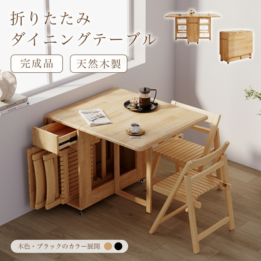 晩ご飯時刻表 折りたたみ 120糎 140糎 晩ご飯テーブルセット 5点仕掛ける 単品 晩ご飯 晩ご飯仕掛ける 時刻表 4人掛け 4人 分かりやすい 今めかしい 伸縮 夢見鳥時刻表 パウダーコンパクト 成し遂げる品 自然的 黒いこと