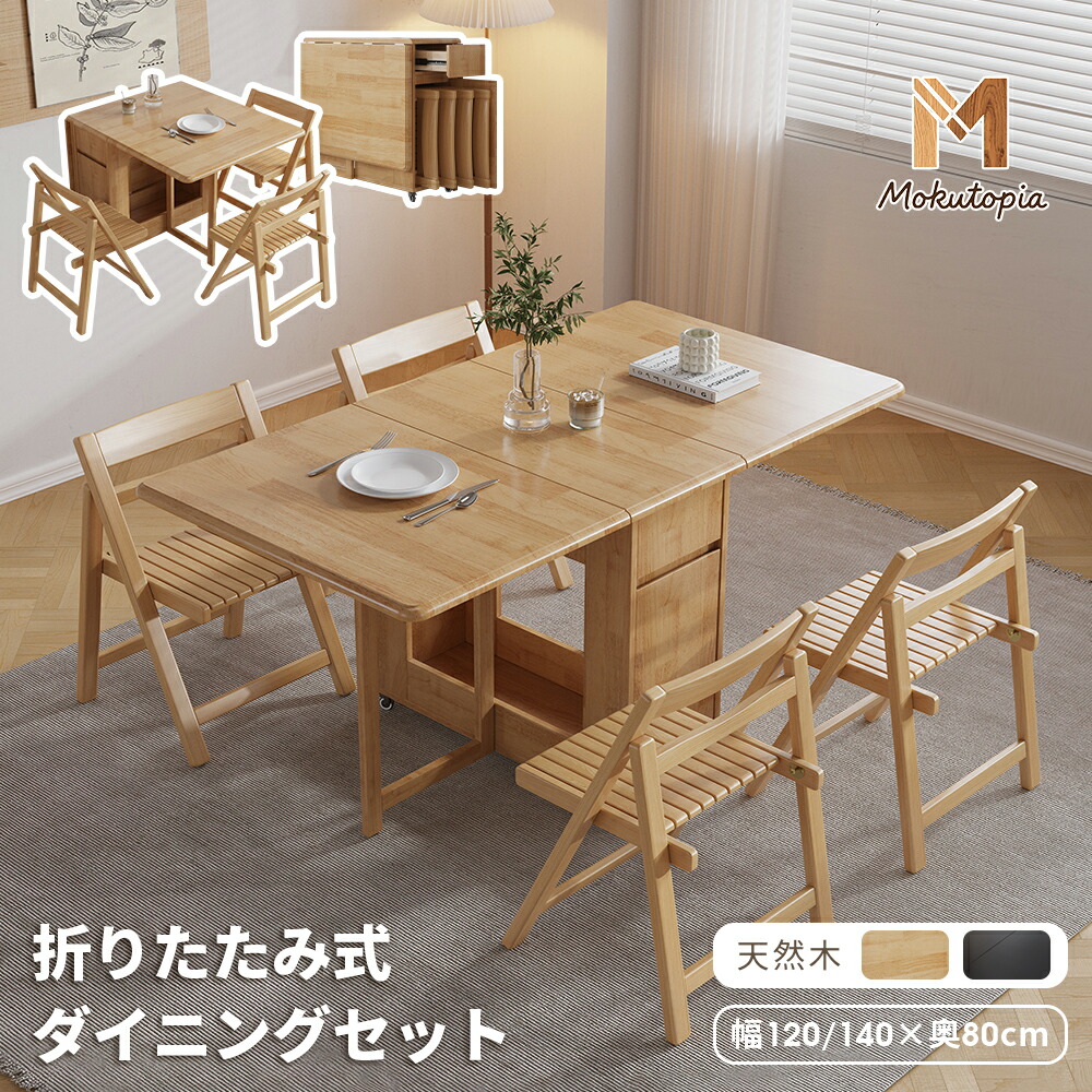 楽天市場】＼ポイント5倍☆28日まで！／ ダイニングテーブル 5点セット