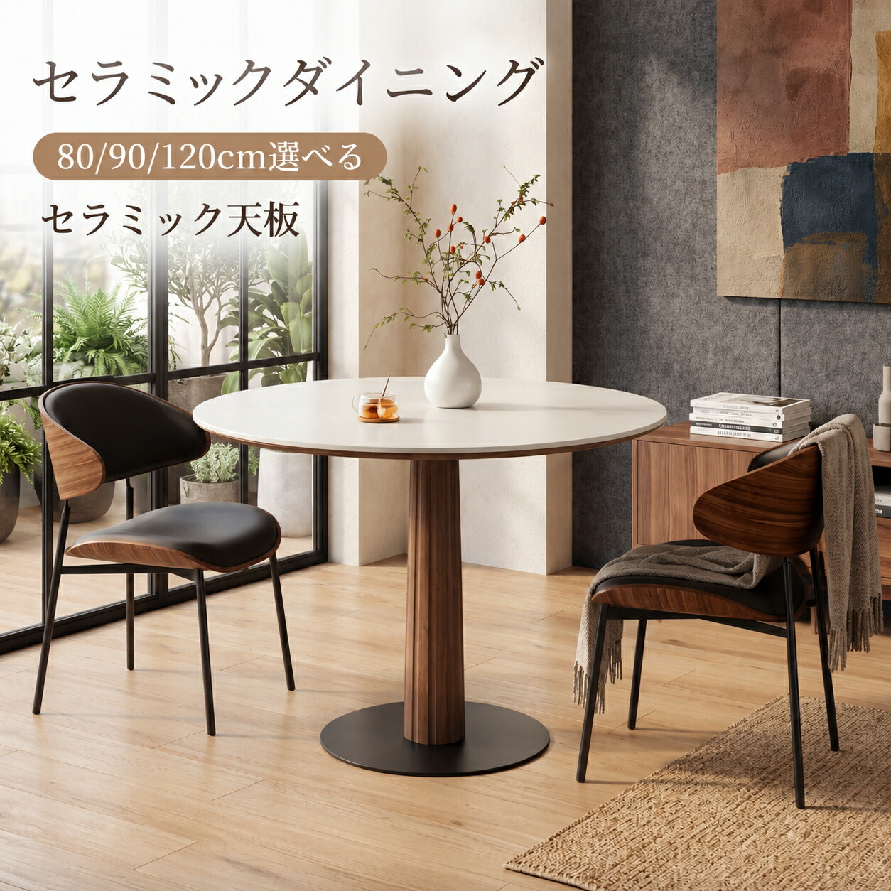 晩ご飯時刻表 4人掛け 丸時刻表 陶器 白 差しわたし80糎/90糎/100糎 時刻表 単品 喫茶店時刻表 リビング時刻表 今めかしい ちゃぶ台時刻表 丸型 円卓 1本脚 飛び切り 耐高温 北欧風 新生きて行く【Mokutopia】