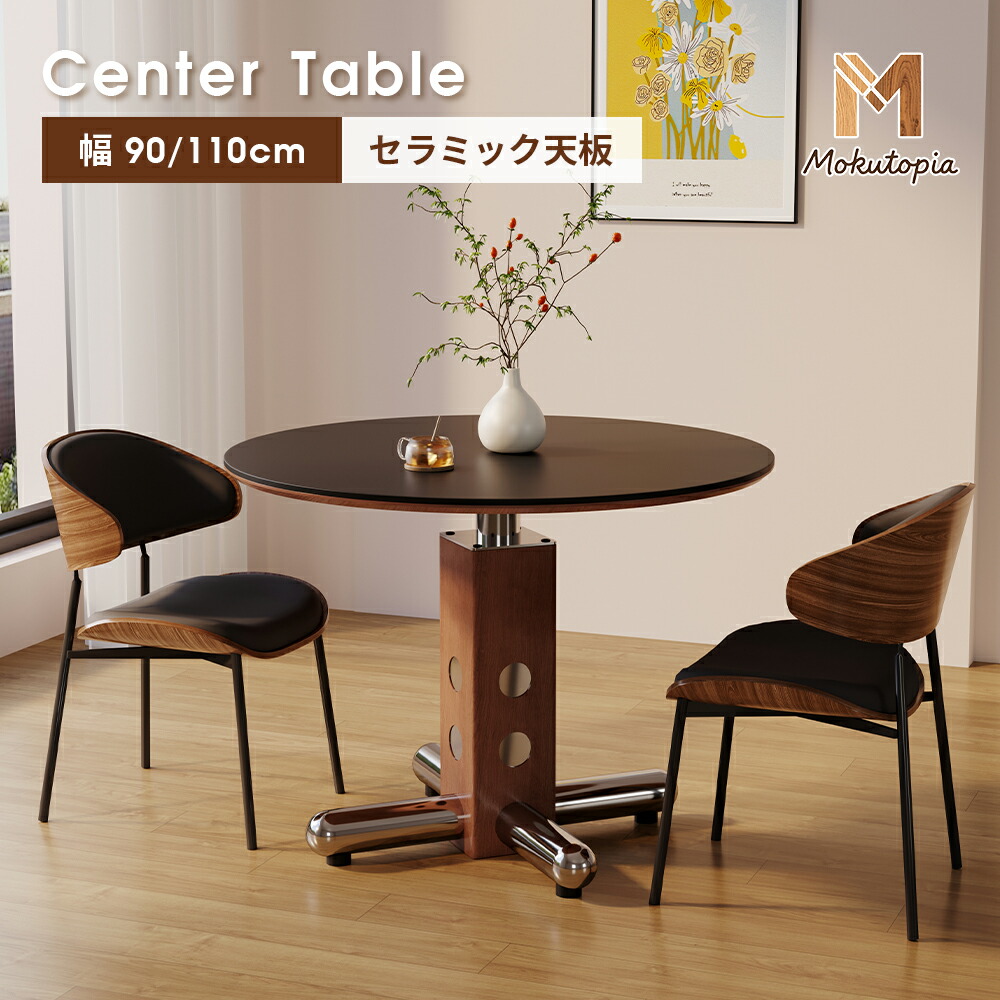 \10%クーポン付き/ダイニングテーブル 4人掛け 丸テーブル セラミック 黒 直径90cm/110cm テーブル 単品 カフェテーブル リビングテーブル おしゃれ 食卓テーブル 円形 円卓 1本脚 高級 耐高温 北欧風 新生活【ol-yl-tb8】|ジャパン商事店