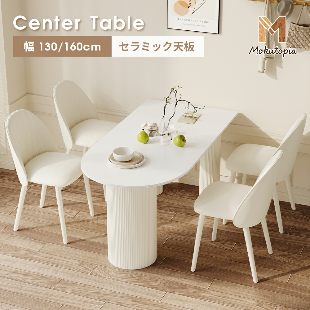 晩ご飯時刻表 4人掛け 幅130糎 160糎 白 陶器時刻表 半周 リビング時刻表 6人掛け  今めかしい 召しあがる時刻表 韓国室内装飾 ちゃぶ台 半楕円面 4人用 白いこと 縞飾りつけ 分かりやすい 縞模様 今めかしい 飛び切り感 民泊【Mokutopia】