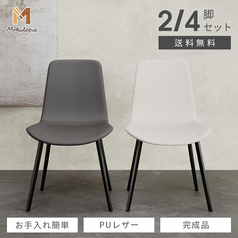 【期間P2×10％OFFクーポン配布中】椅子 ダイニングチェア イス chair 学習椅子 おしゃれ 勉強椅子 ラウンジチェア ダイニングチェア- チェアーオフィス 木製 ダイニング 椅子 食卓椅子 デスクチェア クッション付き 北欧 耐荷重150kg【Mokutopia】 20,000円