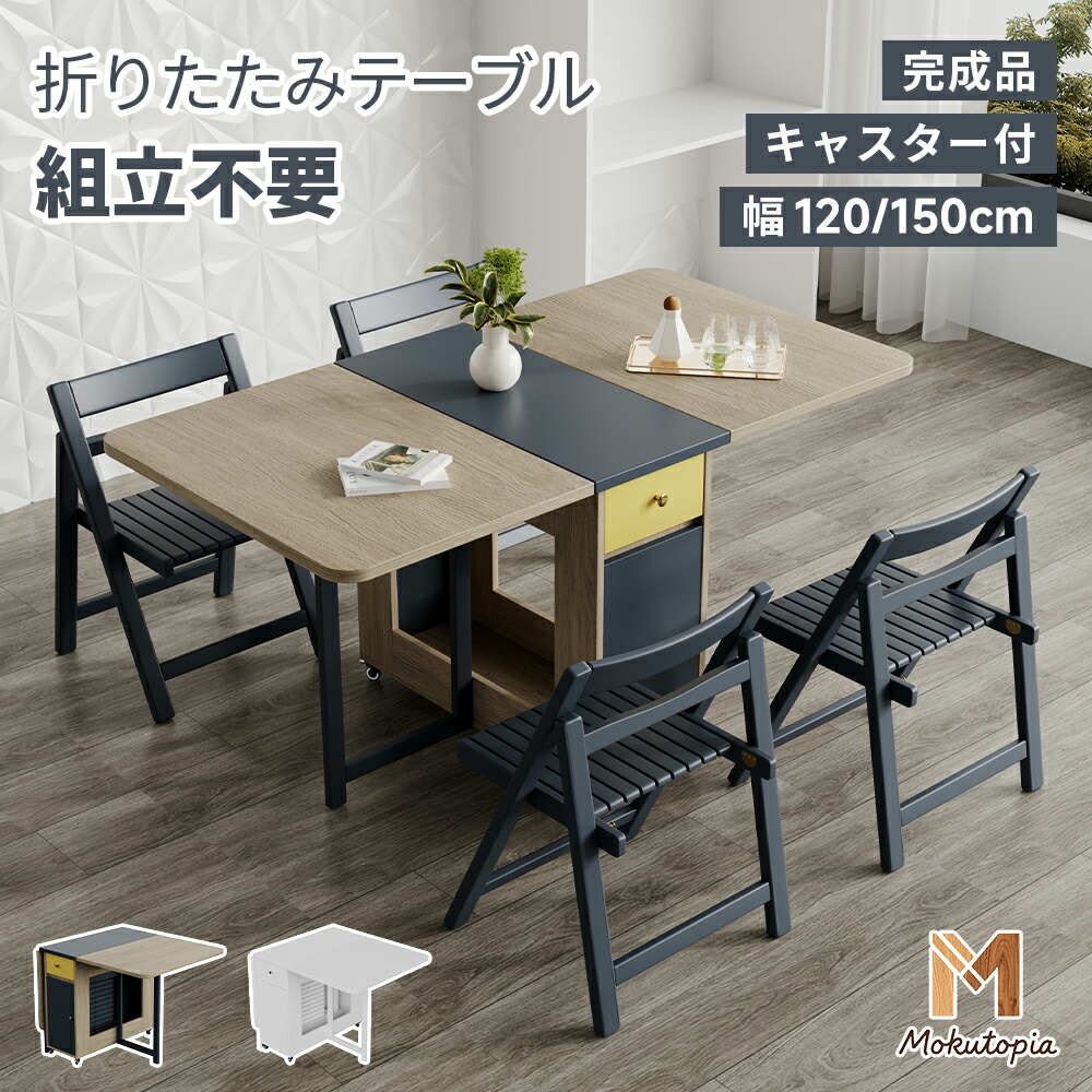 晩ご飯テーブルセット 晩ご飯仕掛ける 4人掛け 折りたたみ時刻表 5点仕掛ける  晩ご飯 時刻表 パウダーコンパクト 4人 伸縮 木製 納める 勝手もと手押し車 夢見鳥時刻表 分かりやすい 今めかしい キャスター付き添い人【Mokutopia】