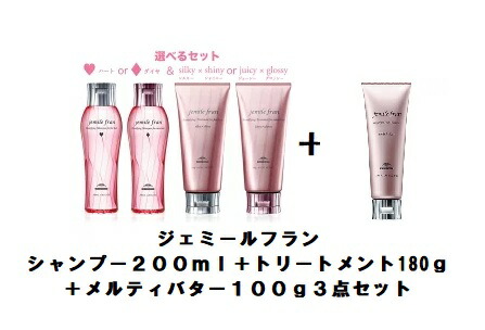 ジェミールフラン まとめ売り エルジューダ ジェミールフラン