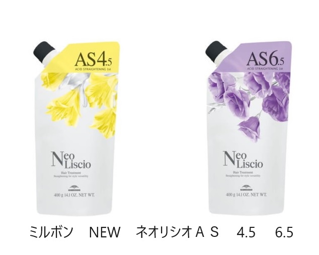 ミルボンNeo Liscio【未開封新品】4本 楽天市場】ミルボン ネオ リシオの通販