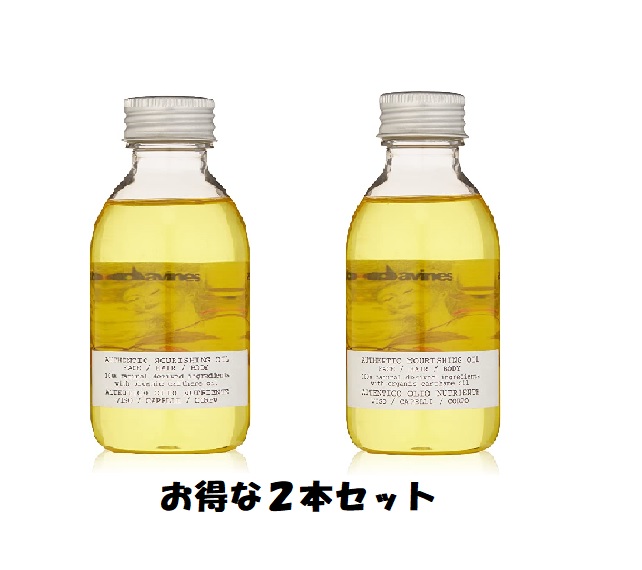 ダヴィネス　オーセンティックオイル140ml 2本 オーセンティック オイル(140mL): ダヴィネス｜ダヴィネス