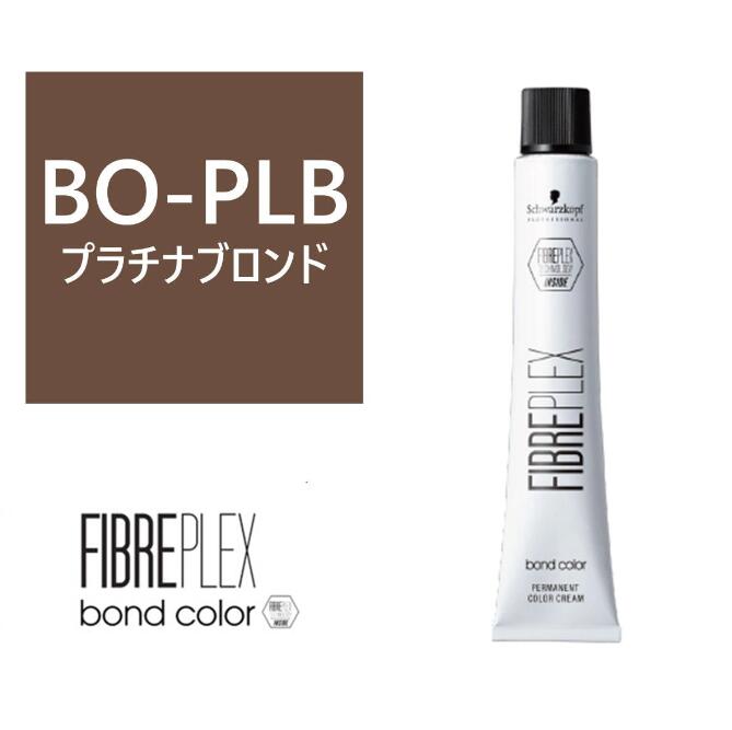 【FIBREPLEXブリーチ＆ホワイトオキシ】（ボブ・ミディアム用）E FIBREPLEXブリーチ＆ホワイトオキシ】（ボブ・ミディアム用）E