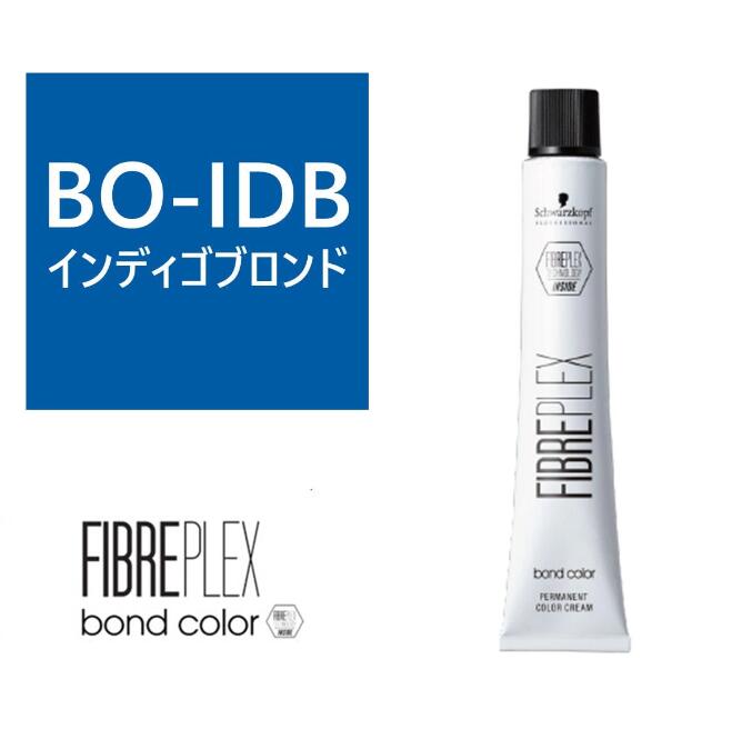 （大特価） FIBREPLEX ボンドカラー シュワルツコフ FIBERPLEX 【カラー剤】シュワルツコフ ファイバープレックス
