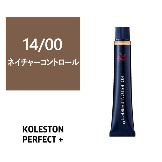 【早い者勝ち‼️】コレストンパーフェクトプラス コレストンパーフェクト ウエラ コレストン パーフェクト ＋