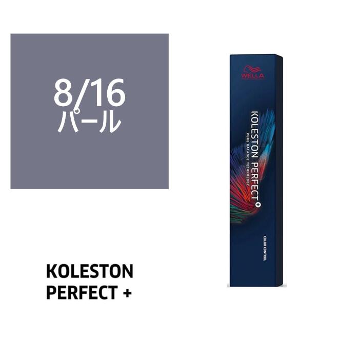 KOLLESTON PERFECT ヘアカラーセット 30本以上 楽天市場】ウエラ コレストン パーフェクト plus オキシ 1