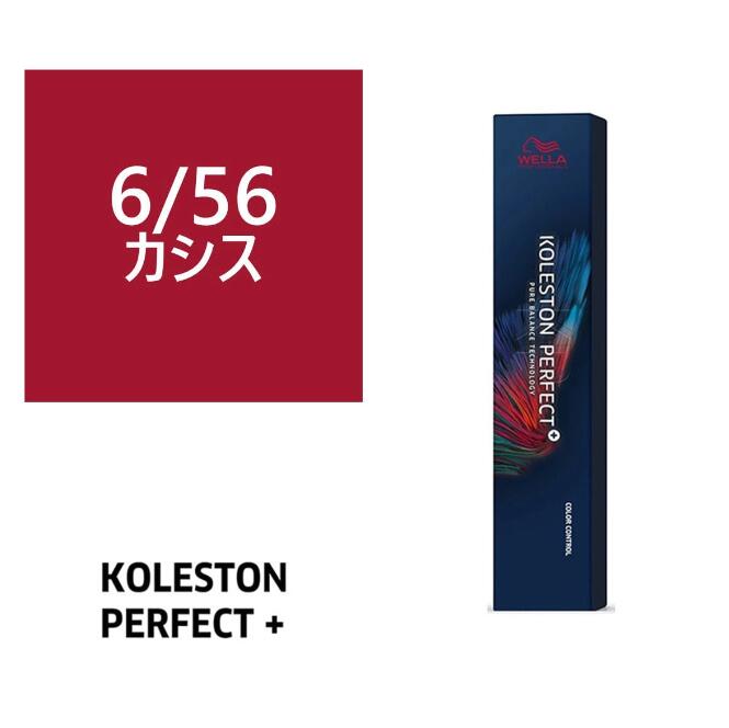 コレストン パーフェクト ＋ | Wella Professional