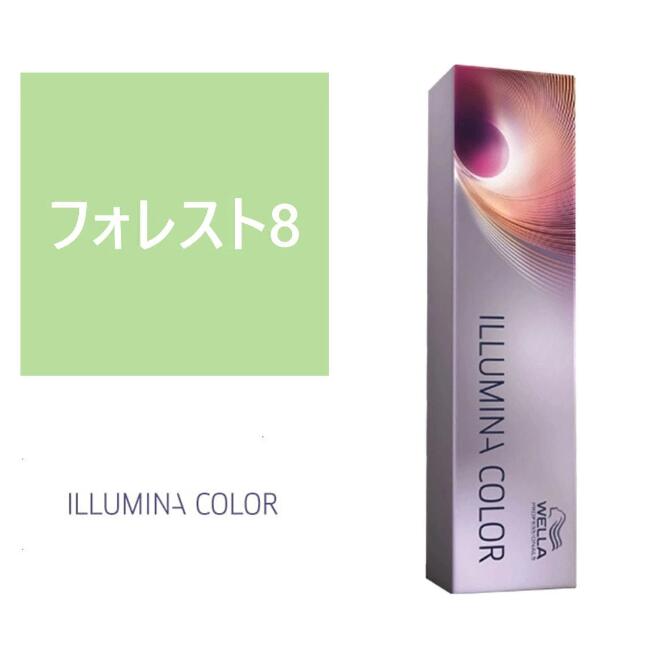 イルミナカラー フリーチョイス ILLUMINA COLOR ウエラ イルミナカラー フォレスト 8 FOREST 80g