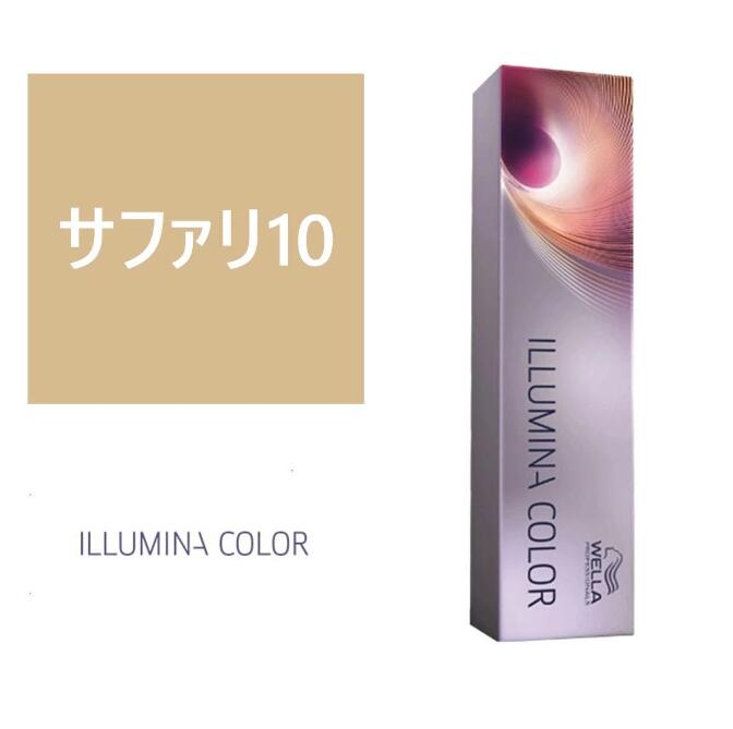 楽天市場】イルミナカラー サンセット10 ≪ファッションカラー