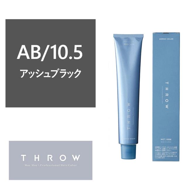 楽天市場】THROW(スロウ) P/10 ≪ファッションカラー≫100g