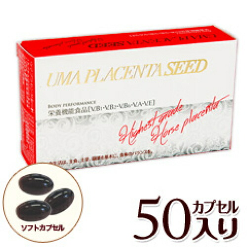楽天市場】ウマプラセンタシードプラス 60粒[馬プラセンタ
