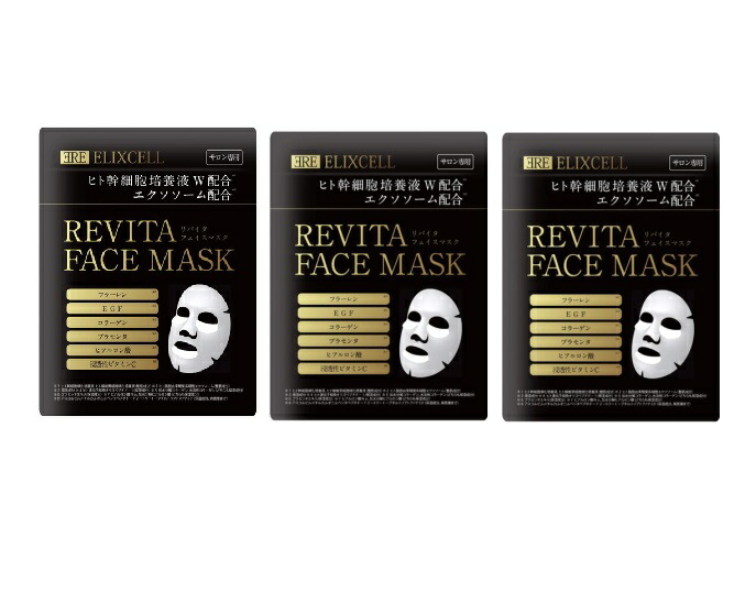 楽天市場】エリクセル リバイタ モイスト フェイス マスク R 40枚入