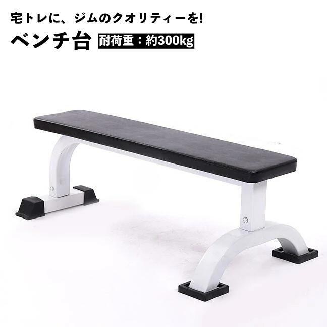 ベンチ台 a01308d3076702f_1.jpg
