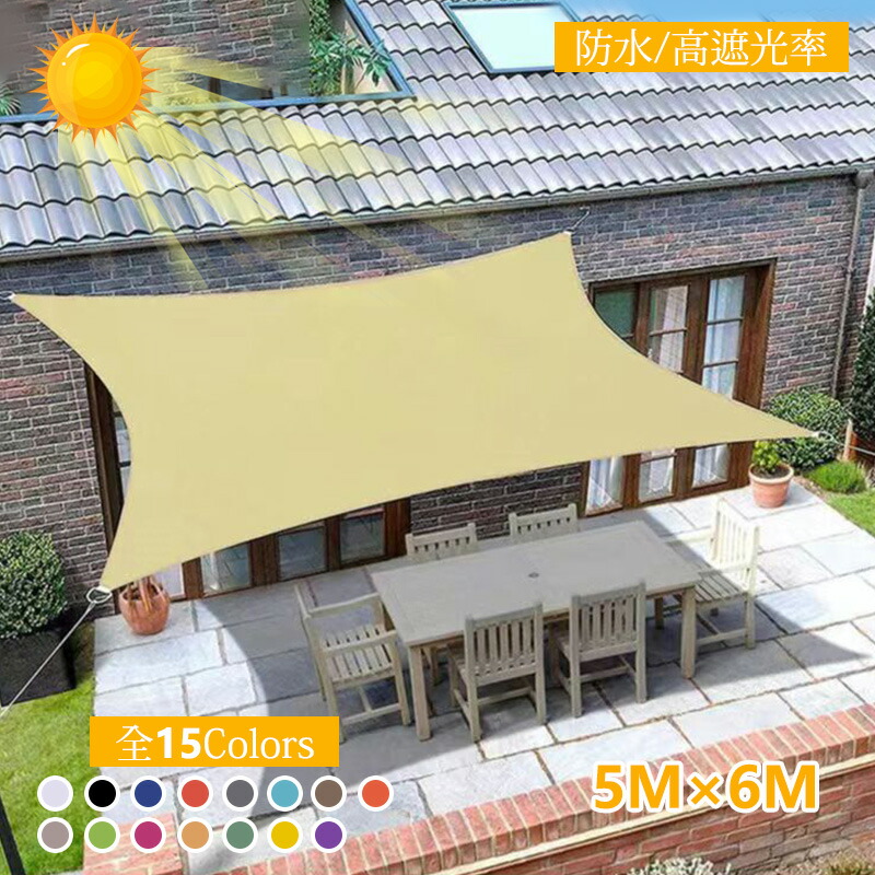 有更に尖んがりUP 日よけ日よけ 5x6m 四辺形 野天 露台 目かくし 日がさ クールシェード UVとり捨てる 紫外線 据え置き飾り気の無い 軽さ 撥水 耐久性 洗い濯ぎ能力のある 露台/廻廊/庭下/庭前用 夏 庭園 暑さ打つ手 花・ガーデン・DIY-エクステリア・ガーデンファニチャー-日よけ・シェード