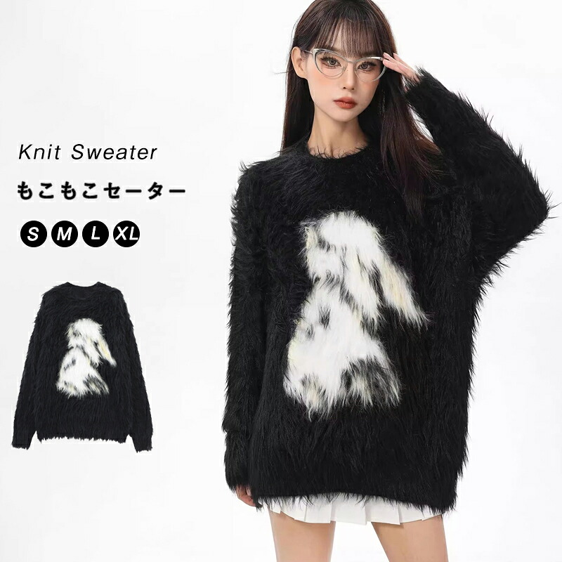 ファー ニットセーター レディース モコモコ うさぎ柄 シャギーニット ふわふわ トップス セーター プルオーバー 長袖 クルーネック ラウンドネック ゆったり 柔らかい セーター 体型カバー ボリューム感 カットソー シンプル 定番 秋 おしゃれ 上品 クリスマス 通勤 4,939円