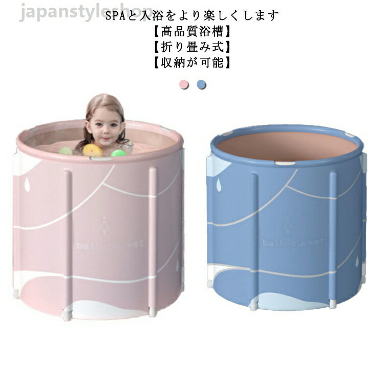 ひとり用バスタブ 大人 風呂桶 バスタブ 浴槽 ドラム缶風呂 サウナ 折り畳み風呂 水遊び ビニール浴槽 ポータブル ポータブルバスタブ 折りたたみ浴槽 子供 SPA お風呂の浴槽 持ち運び浴槽 ビニールプール 保温 シャワールーム