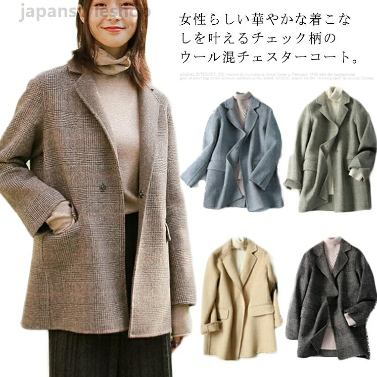 チェスターコート チェスター コート グレンチェック レディース ウール混 秋冬 春 ジャケット きれいめ ロング丈 暖かい あったか チェック柄 ロングジャケット ウール アウター 厚手 かっこいい