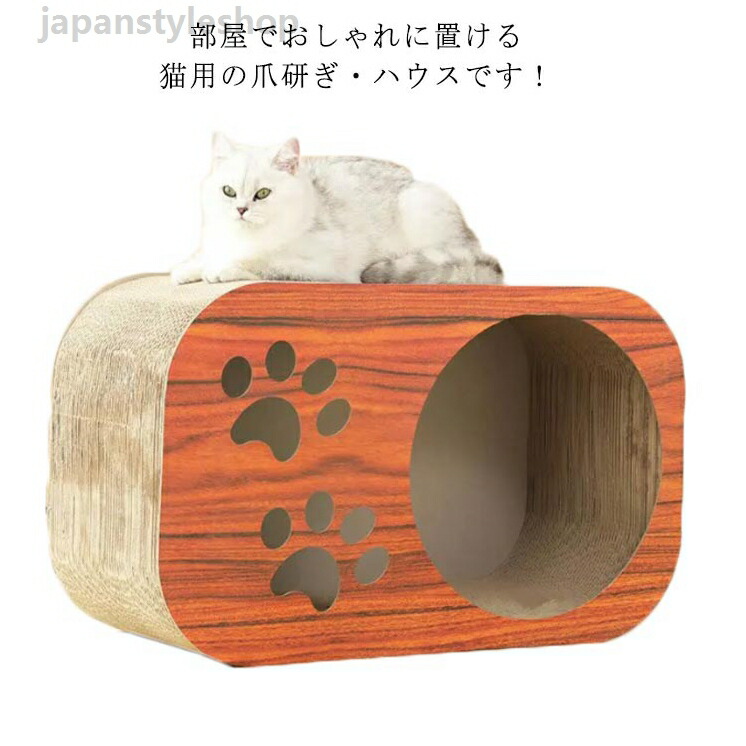猫爪とぎ 猫ハウス 肉球 木製 猫ベッド 肉球 ハウス ネコ 爪やすり ペットベッド 家具を守れる つめとぎ ペット おもちゃ 大型 猫ちゃん用 キャット ハウス トンネル 運動不足 ストレス 解消 高級感 可愛い おしゃれ インテリア 猫グッズ 猫用品