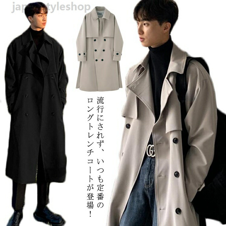 トレンチコート メンズ ロング厚地の外套  大きい大きさ 弱められた大きさ 春 秋 冬 成人男性 商行為厚地の外套 ロング丈 ロングトレンチコート アウター 厚地の外套 商行為 心地好い