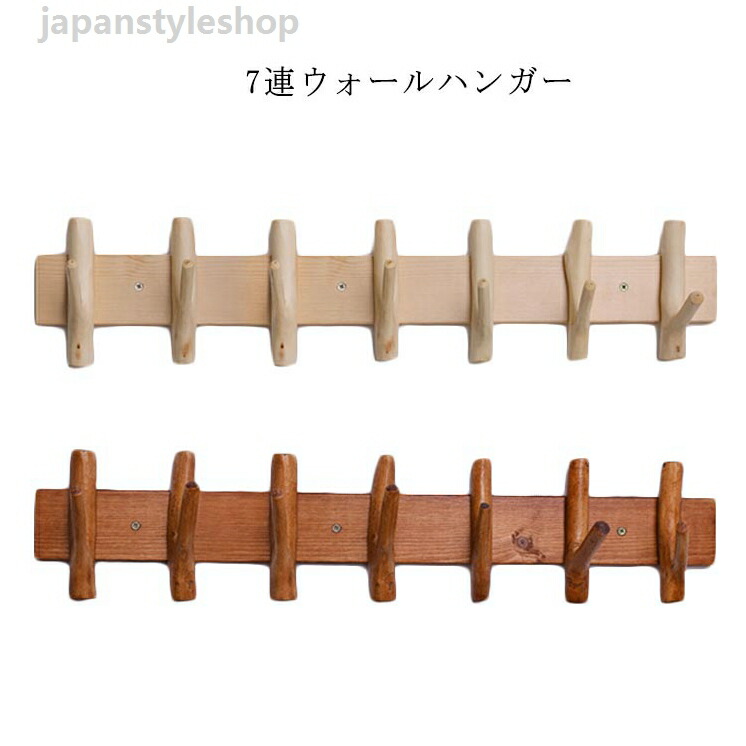 コートハンガー コート掛け コート掛け 木製 玄関 長70cm 高15cm 壁掛けフック 耐荷重20kgまで スーツ掛け スッキリ おしゃれ 収納 ウォールハンガー 壁掛けハンガー
