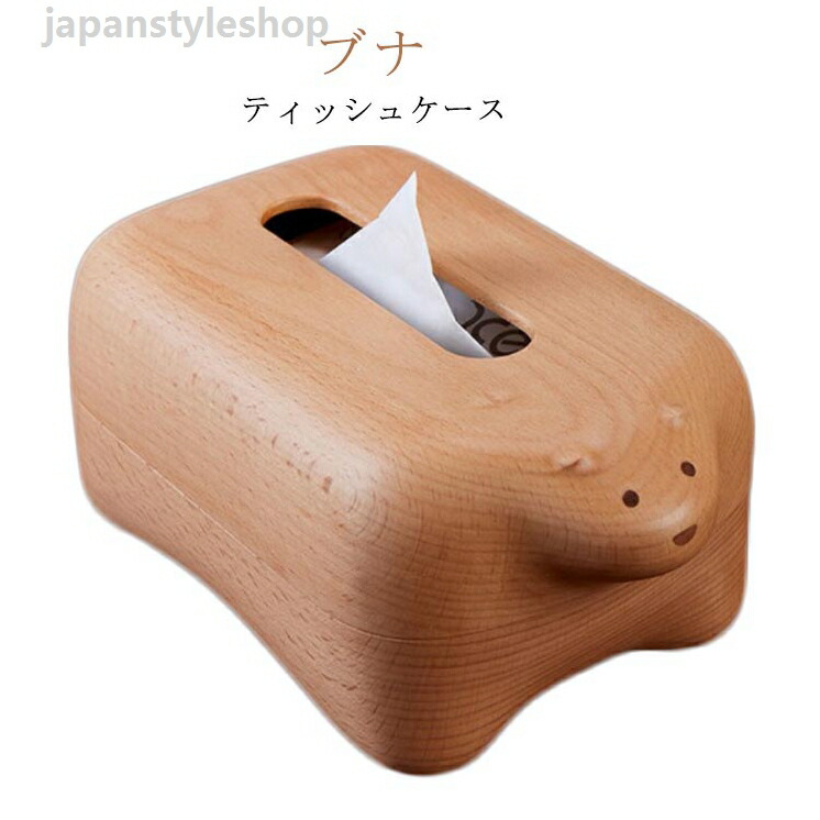 ティッシュケース ギフト ティッシュボックス 木製 北欧 木製雑貨 シンプル インテリア 新築祝い 引っ越し祝い 北欧 マグネット式開閉 かわいい ティッシュカバー おしゃれ ウォールナット キャラクター 天然木 クマ ナチュラル